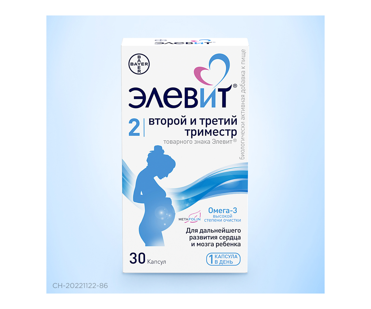 Элевит® 2