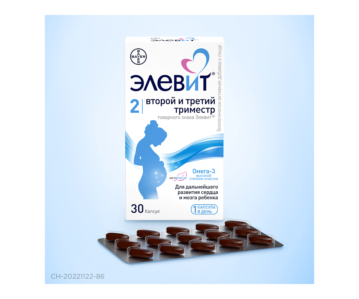 Элевит® 2