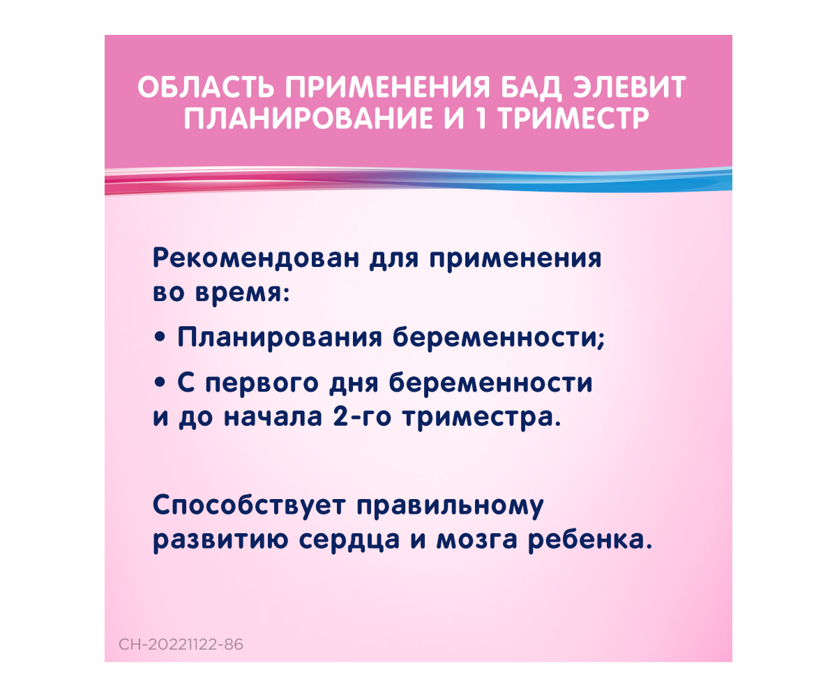 Элевит 1