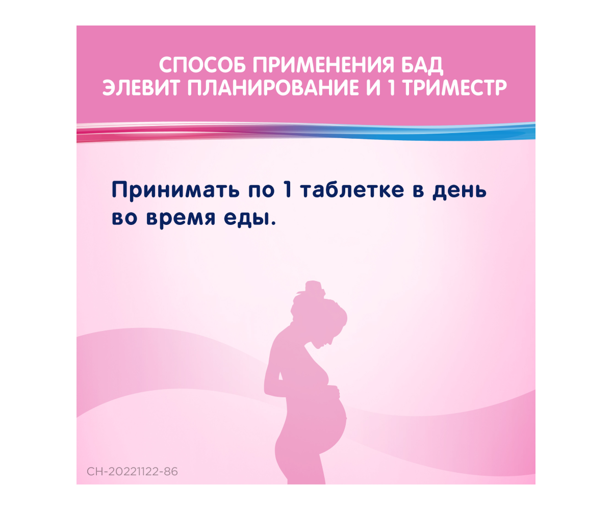 Элевит 1