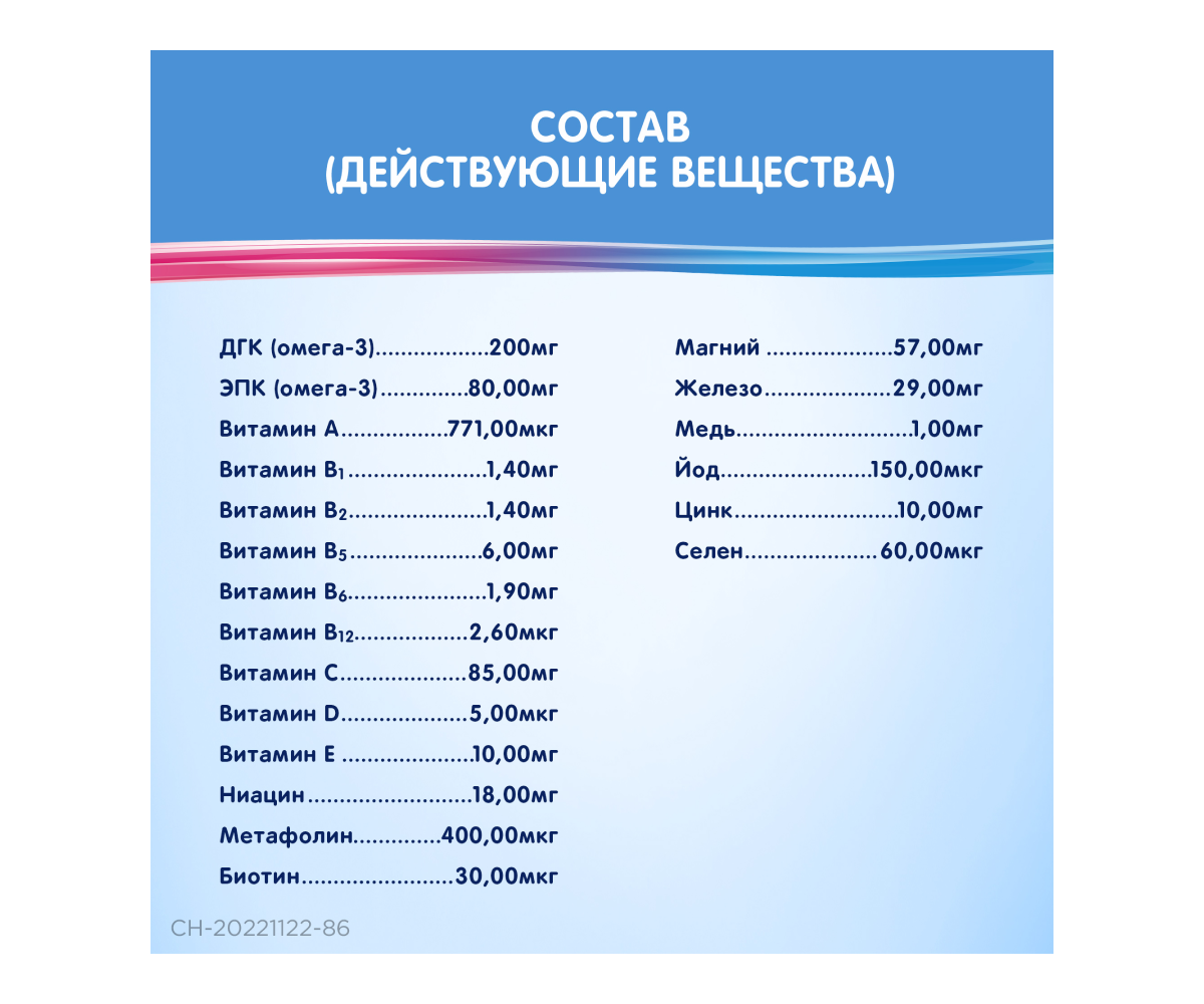 Элевит® 2
