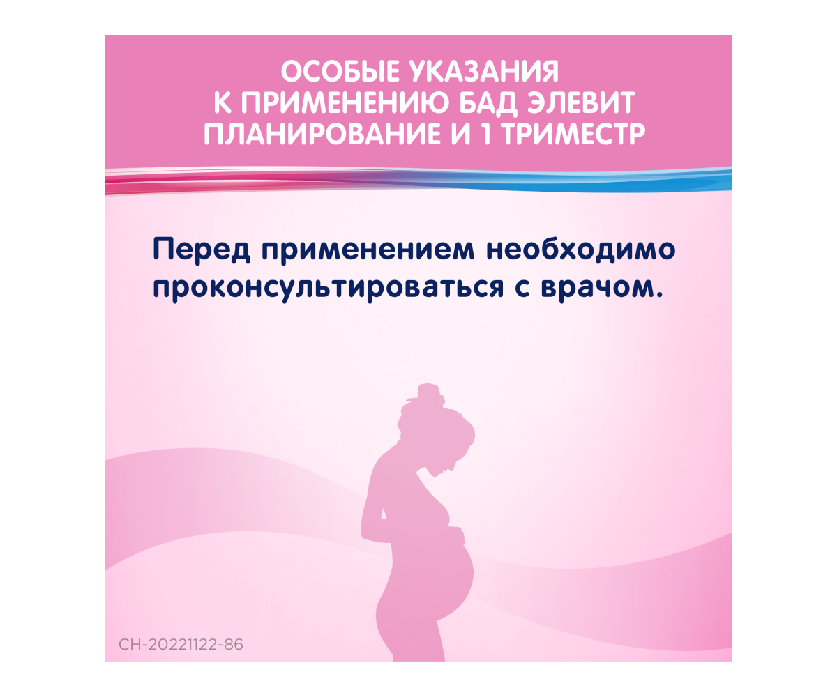 Элевит 1