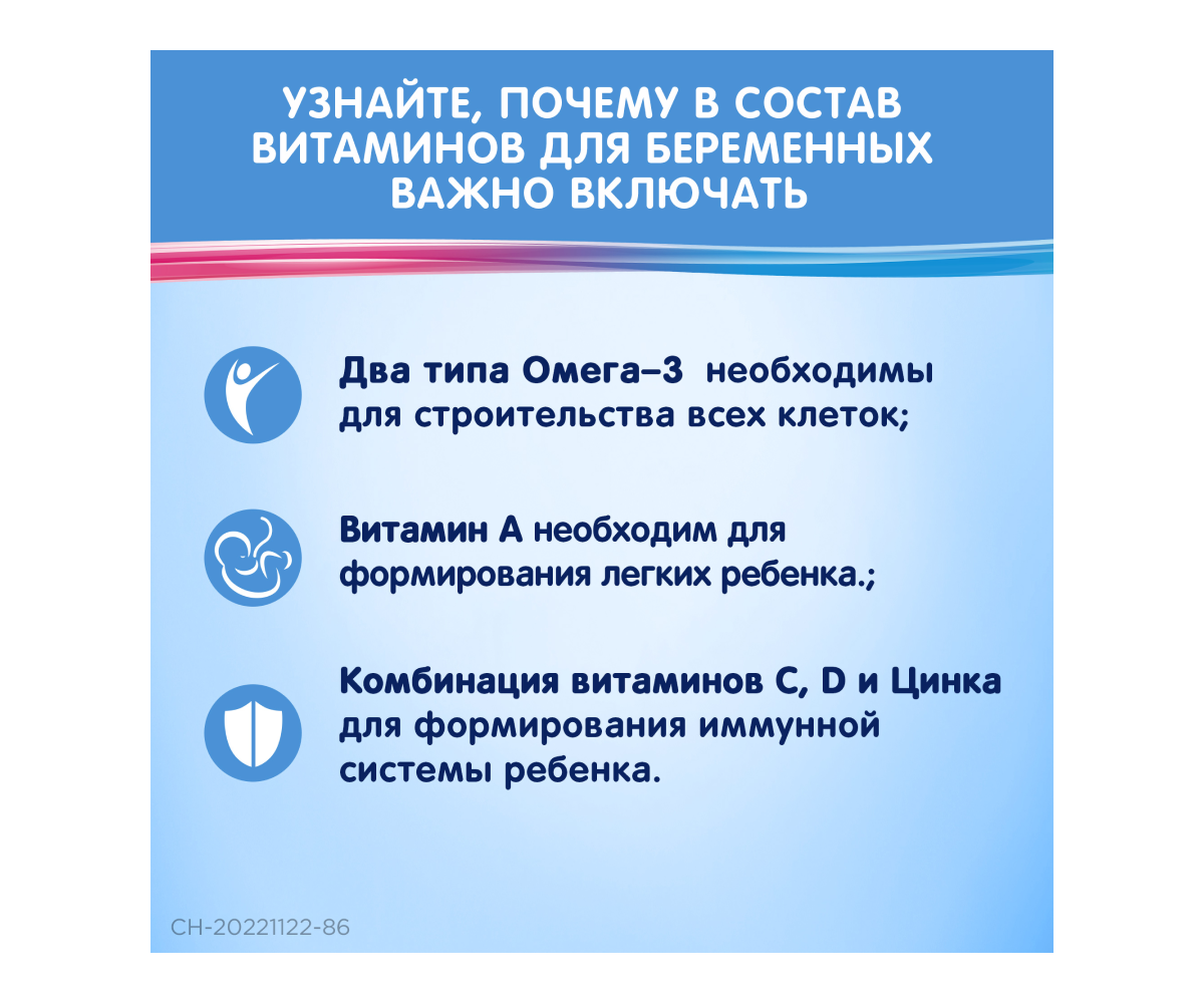Элевит® 2