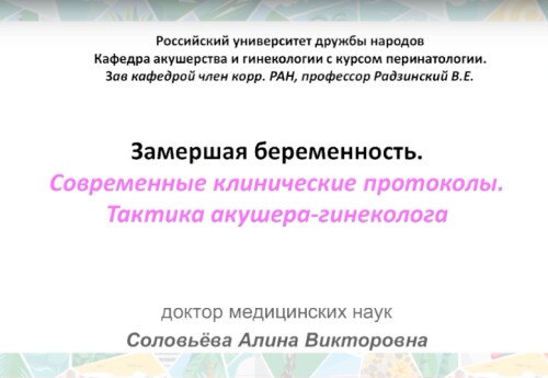 Место ЭПК И ДГК в микронутриентной поддержке беременной и новорожденного