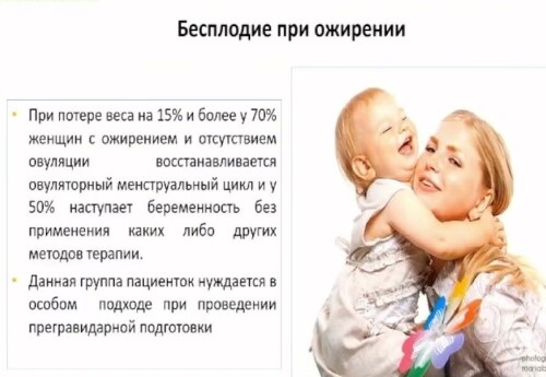 Особенности