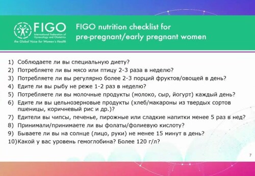 Особенности подготовки и ведения беременности в позднем репродуктивном возрасте