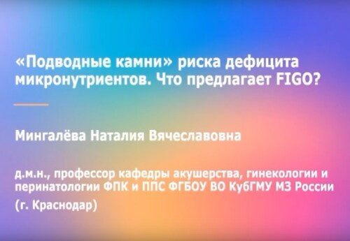 Подводные камни